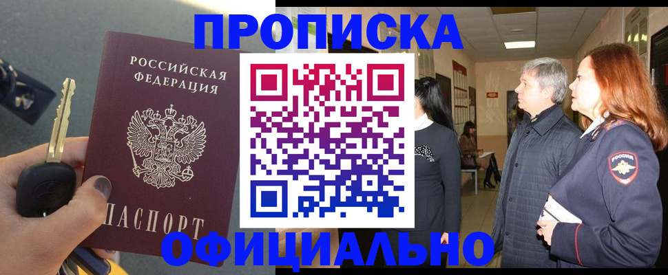 прописка паспорт в Жердевке